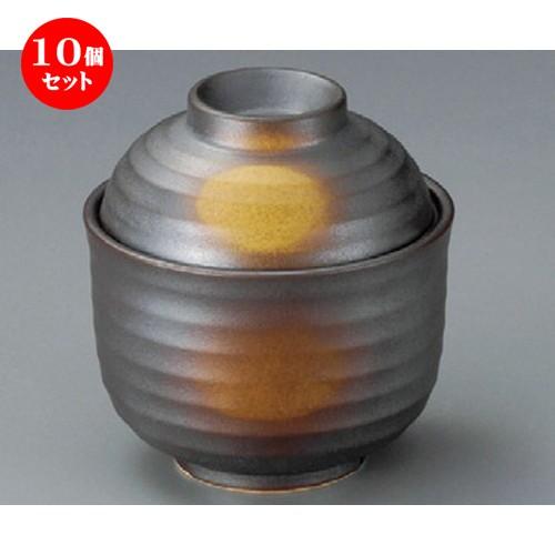 10個セット ☆ むし碗 ☆ 備前吹むし碗 [ 85 x 90mm ] 【料亭 旅館 和食器 飲食店 業務用 】