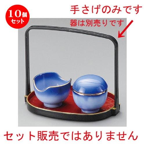 10個セット ☆ 珍味 ☆ 手さげ [ 125 x 84 x 105mm ] 【旅館 料亭 和食器 飲食店 業務用 】