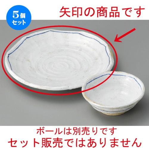 5個セット ☆ 天ぷら皿 ☆ ゆきみち7.0皿 [ 220 x 35mm ] 【料亭 旅館 和食器 飲食店 業務用 】