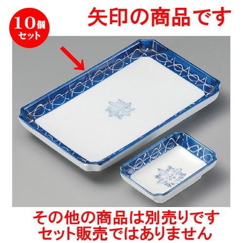 10個セット ☆ 焼物皿 ☆ 一珍網7.0長角皿 [ 192 x 123 x 27mm ] 【料亭 旅館 和食器 飲食店 業務用 】