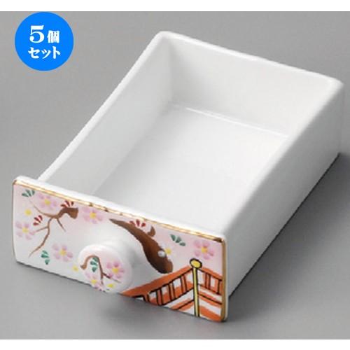5個セット ☆ 松花堂 ☆ 花式部引出鉢 [ 128 x 95 x 42mm ] 【料亭 旅館 和食器 飲食店 業務用 】