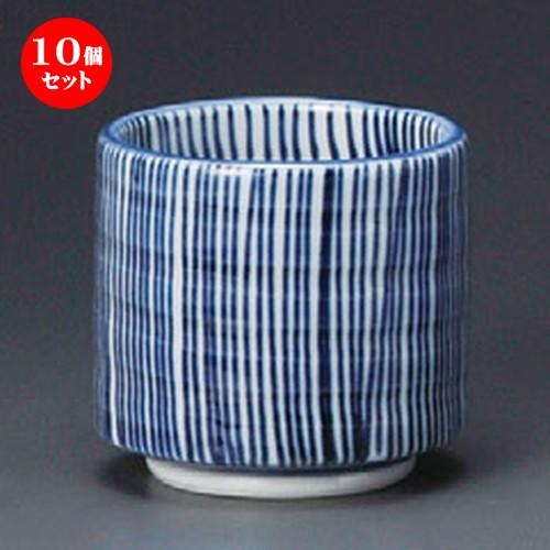10個セット ☆ 煎茶 ☆ 細トクサ切立湯呑 [ 70 x 65mm ] 【料亭 旅館 和食器 飲食店 業務用 】