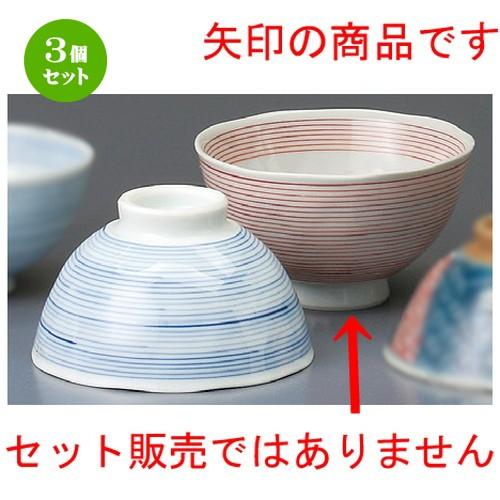3個セット ☆ 夫婦飯碗 赤千筋飯碗中 [ 113 x 66mm ] 【和食器