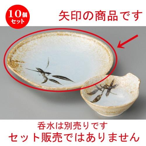 10個セット ☆ 天ぷら皿 ☆ 石焼芦6.5天皿 [ 200 x 195 x 28mm ] 【料亭 旅館 和食器 飲食店 業務用 】