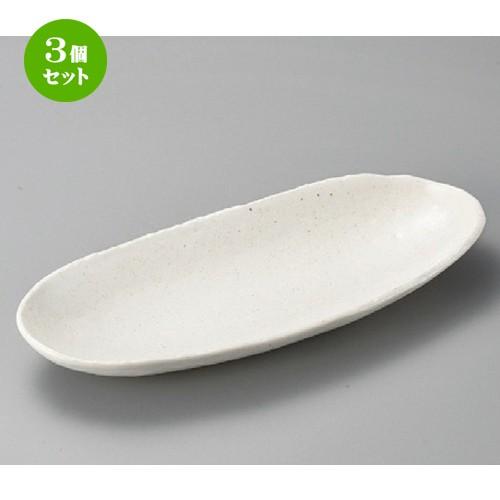 3個セット ☆ 多用鉢 ☆ 白ミスト32cm長盛皿 [ 320 x 138