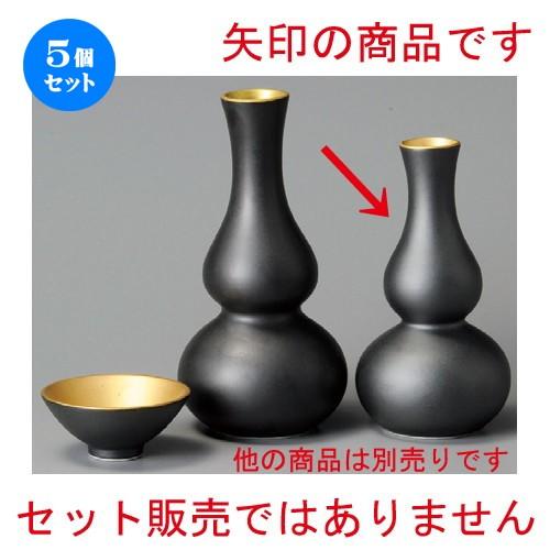 5個セット ☆ 酒器 ☆ 黒釉口金小徳利 [ 70 x 140mm・160cc ] 【居酒屋 割烹 和食器 飲食店 業務用 】