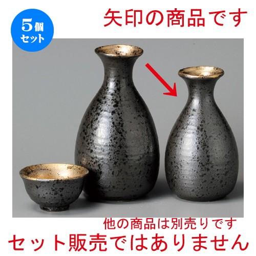 5個セット ☆ 酒器 ☆ 南蛮口金小徳利 [ 68 x 120mm・200cc ] 【居酒屋 割烹 和食器 飲食店 業務用 】