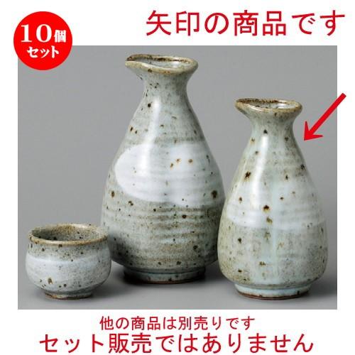 10個セット ☆ 酒器 ☆ 均窯白刷毛小徳利 [ 68 x 121mm・170cc ] 【居酒屋 割烹 和食器 飲食店 業務用 】