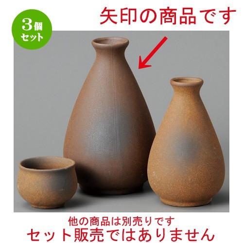 3個セット ☆ 酒器 ☆ 南蛮吹徳利（大） [ 88 x 140mm・345cc ] 【居酒屋 割烹 和食器 飲食店 業務用 】