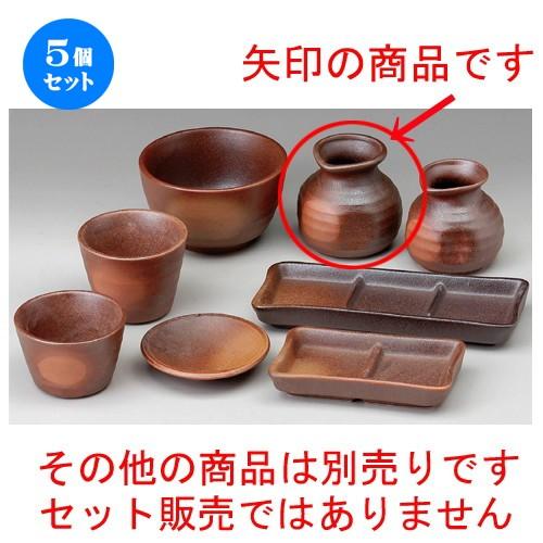 5個セット ☆ ソバ小物 ☆ 備前風2人用そば徳利 [ 240cc ] 【蕎麦屋 定食屋 和食器 飲食店 業務用 】