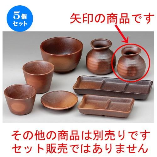 5個セット ☆ ソバ小物 ☆ 備前風1人用そば徳利 [ 180cc ] 【蕎麦屋 定食屋 和食器 飲食店 業務用 】