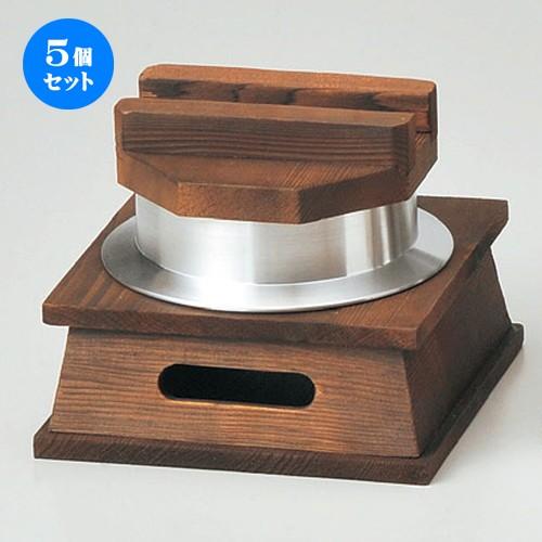5個セット ☆ 釜めし用品 ☆ 釜めしセット焼杉台（大）約1合（M10−219） [ 175 x 175 x 145mm ] 【料亭 旅館 和食器 飲食店 業務用 】