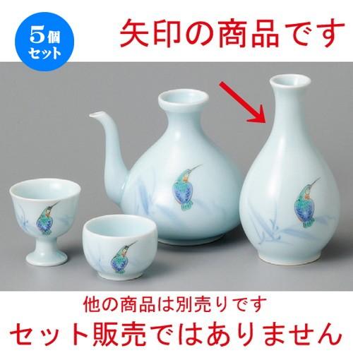 5個セット ☆ 酒器 ☆ 青瓷かわせみ丸型徳利 [ 160cc ] 【居酒屋 割烹 和食器 飲食店 業務用 】