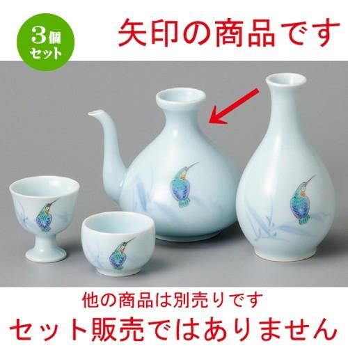 3個セット ☆ 酒器 ☆ 青瓷かわせみ二口徳利 [ 275cc ] 【居酒屋 割烹 和食器 飲食店 業務用 】