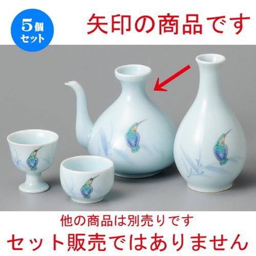 5個セット ☆ 酒器 青瓷かわせみ二口徳利 [ 275cc ] 【居酒屋 割烹 和