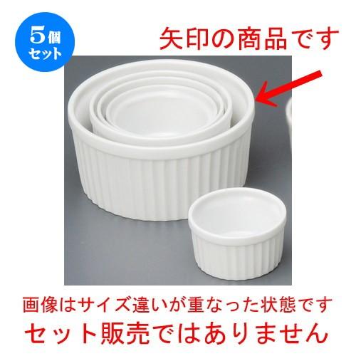 5個仕掛ける ☆ スフレ ☆ 5吋スフレ [ 130 x 62粍・500竓 ] 【小料理屋 旅人宿 飲食店 洋食器 御役目用 】 鉢、ボウル-食器