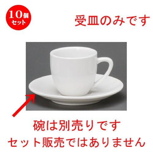10個セット ☆ コーヒー紅茶 ☆ ナツメＡＤ受皿 [ 123 x 17mm ] 【レストラン ホテル 飲食店 洋食器 業務用 白 ホワイト 】
