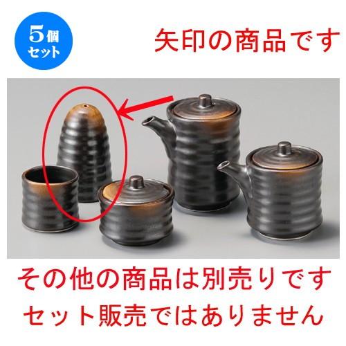 ☆ 調味料入 ☆ 焼締塩入 [ 52 x 80mm ] 【居酒屋 定食屋 和食器 飲食店 業務用 】