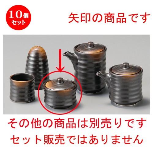 10個セット ☆ 調味料入 ☆ 焼締辛子入 [ 65 x 55mm ] 【居酒屋 定食屋 和食器 飲食店 業務用 】