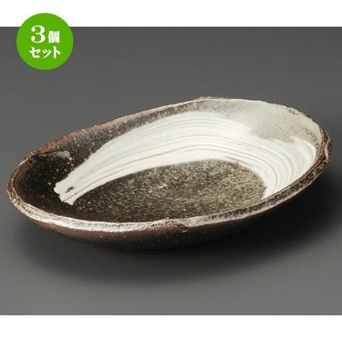 3個セット ☆ 向付 ☆ 刷毛目5.5楕円皿（小） [ 165 x 130 x 35mm ] 【料亭 旅館 和食器 飲食店 業務用 】