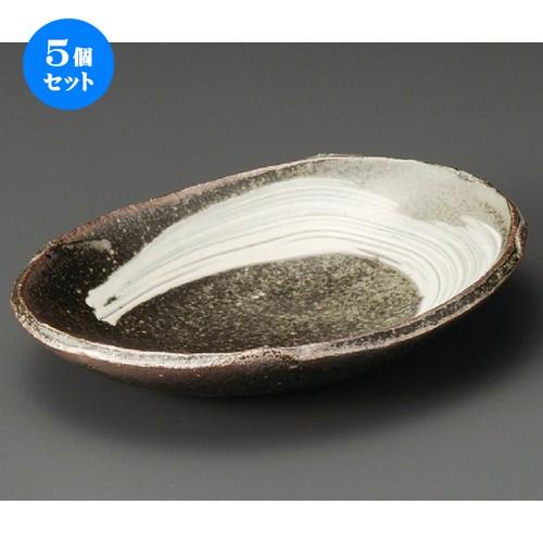 5個セット ☆ 向付 ☆ 刷毛目5.5楕円皿（小） [ 165 x 130 x 35mm ] 【料亭 旅館 和食器 飲食店 業務用 】