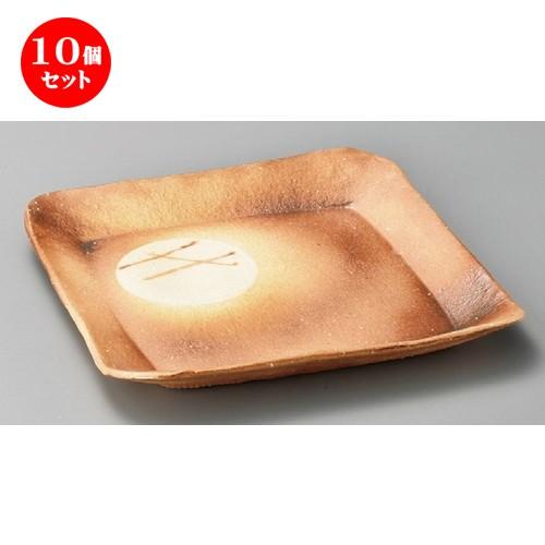 10個セット ☆ 正角皿 ☆ 焼〆火ダスキ8.0角皿 [ 245 x 245 x 30mm ] 【料亭 旅館 和食器 飲食店 業務用 】