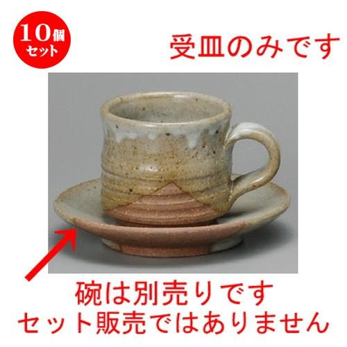10個セット ☆ コーヒー紅茶 ☆ 掛分け切立コーヒー受皿 [ 135 x 24mm ] 【レストラン カフェ 喫茶店 飲食店 業務用 】