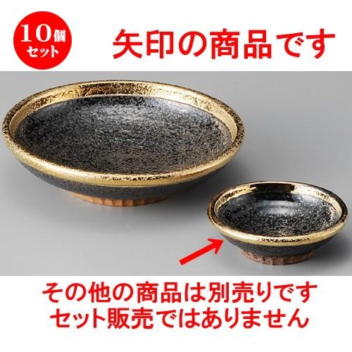 10個セット ☆ 千代口 ☆ 南蛮金彩丸千代口 [ 80 x 25mm ]  | 小鉢 和食器 洋食器 おしゃれ 業務用