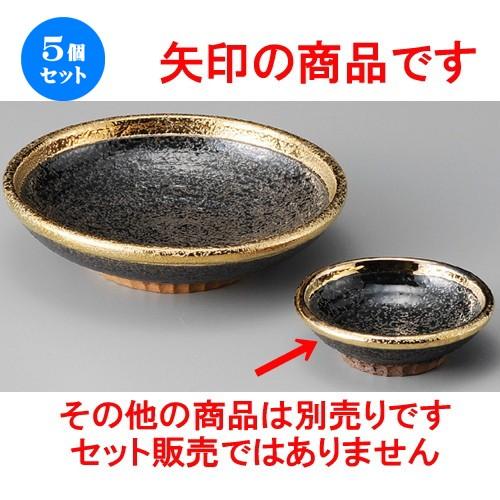 5個セット ☆ 千代口 ☆ 南蛮金彩丸千代口 [ 80 x 25mm ]  | 小鉢 和食器 洋食器 おしゃれ 業務用