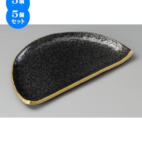 5個セット ☆ 焼物皿 ☆ 南蛮金彩7.0半月皿 [ 210 x 125 x 20mm ] 【料亭 旅館 和食器 飲食店 業務用 】