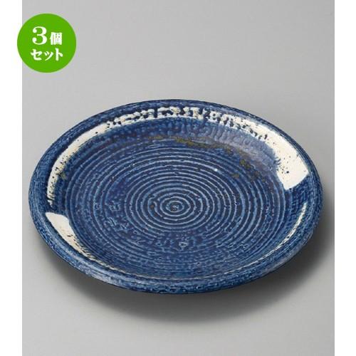 3個セット ☆ 組皿 ☆ 青彩渦6.5皿 [ 193 x 23mm ] 【料亭 旅館 和食器 飲食店 業務用 】