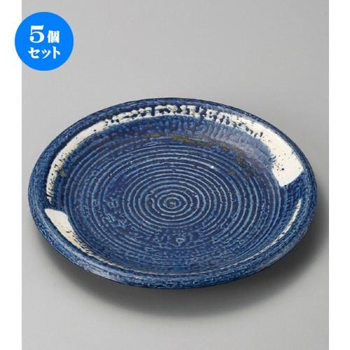 5個セット ☆ 組皿 ☆ 青彩渦6.5皿 [ 193 x 23mm ] 【料亭 旅館 和食器 飲食店 業務用 】