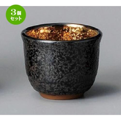 3個セット ☆ 盃 ☆ 南蛮金銀彩盃Ｇ [ 50 x 40mm ] 【居酒屋 割烹 和食器 飲食店 業務用 】