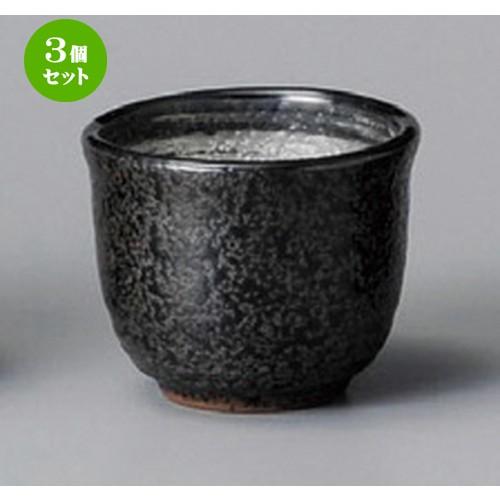 3個セット ☆ 盃 ☆ 南蛮金銀彩盃S [ 50 x 40mm ] 【居酒屋 割烹 和食器 飲食店 業務用 】
