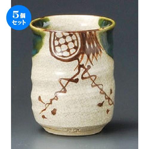 ☆ 組湯呑 ☆ 織部湯呑（小）（手造り） [ 65 x 75mm ] 【料亭 旅館 和食器 飲食店 業務用 】
