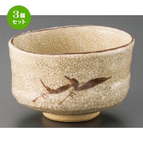 3個セット ☆ 抹茶碗 志野茶碗（木）景陶作 [ 115 x 80mm