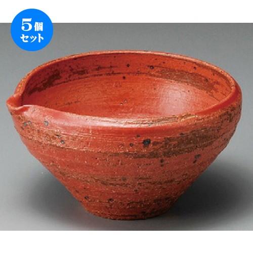 5個セット ☆ 小鉢 ☆ 朱釉片口小鉢 [ 128 x 112 x 63mm ]  | 小鉢 和食器 洋食器 おしゃれ 業務用