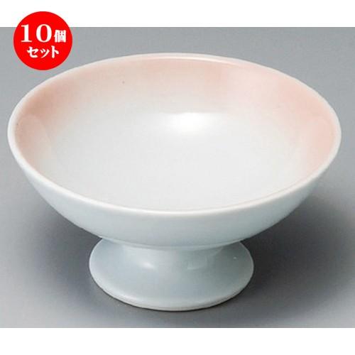 10個セット ☆ 小鉢 ☆ ピンク吹高台小鉢 [ 118 x 57mm ]  | 小鉢 和食器 洋食器 おしゃれ 業務用