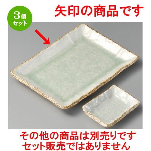 3個セット ☆ 焼物皿 貫入若草9.0長角皿 [ 265 x 159 25mm ] 【料亭