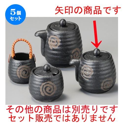 ☆ 調味料入 ☆ 黒うず汁次小 [ 140cc ] 【居酒屋 定食屋 和食器 飲食店 業務用 】
