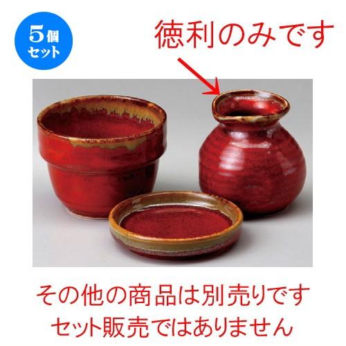 5個セット ☆ ソバ小物 ☆ 朱赤茶流し1号そば徳利 [ 190cc ] 【蕎麦屋 定食屋 和食器 飲食店 業務用 】
