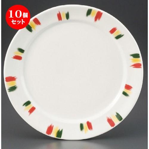 10個セット ☆ パスタ皿 ☆ 釉上三彩絣7.5皿 [ 222 x 27mm ] 【レストラン ホテル 飲食店 洋食器 業務用 】
