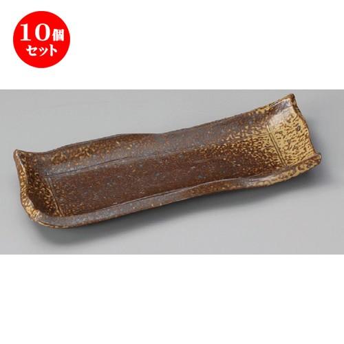 10個セット ☆ 付出皿 ☆ 備前風モダンカット9.0長皿 [ 280 x 110 x 28mm ] 【料亭 旅館 和食器 飲食店 業務用 】