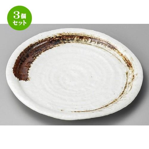 3個セット ☆ 丸皿 ☆ 白茶刷毛8寸渕厚皿 [ 245 x 27mm ] 【料亭 旅館 和食器 飲食店 業務用 】