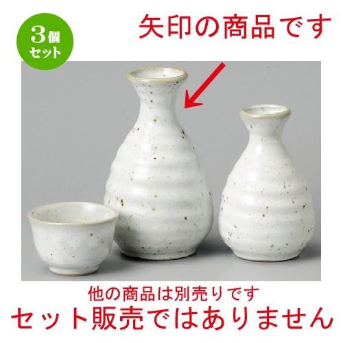 3個セット ☆ 酒器 ☆ 粉引青磁大徳利 [ 84 x 137mm・300cc ] 【居酒屋 割烹 和食器 飲食店 業務用 】
