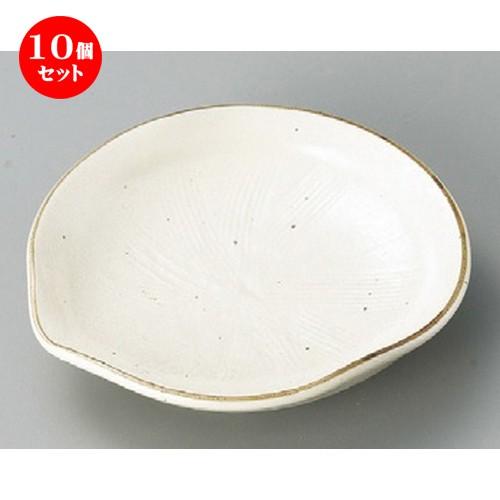 10個セット ☆ 丸皿 ☆ 粉引片口皿（小） [ 130 x 120 x 32mm ] 【料亭 旅館 和食器 飲食店 業務用 】