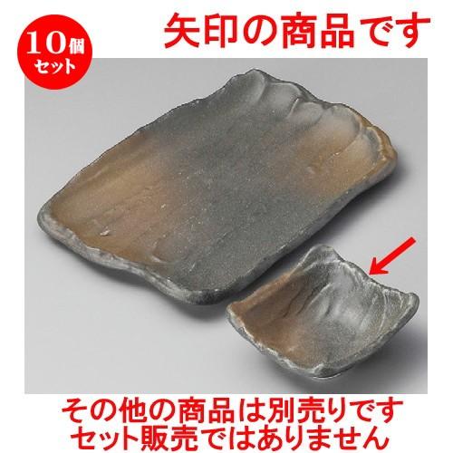 10個セット ☆ 小付 ☆ 黒伊賀茶吹荒そぎ9cm小付 [ 95 x 90 x 30mm ] 【料亭 旅館 和食器 飲食店 業務用 】