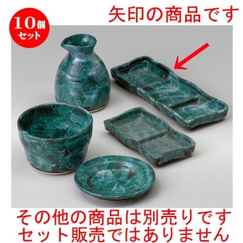 10個セット ☆ ソバ小物 ☆ 紺カスミ三品皿 [ 179 x 67 x 20mm ] 【蕎麦屋 定食屋 和食器 飲食店 業務用 】