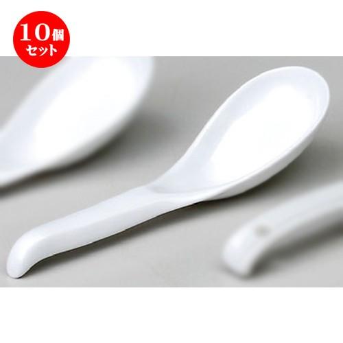 10個仕掛ける ☆ 中華レンゲ ☆ Ｈ.Ｃ.マジリカM [ 174 x 53 x 43粍 ] 【中華食器 ラーメン店 飲食店 御役目用 】 キッチン、日用品、文具-レンゲ-食器、グラス、カトラリー