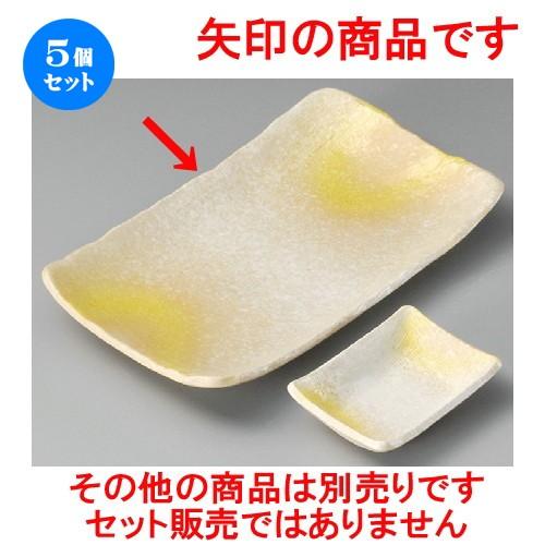 5個仕掛ける ☆ 焼物皿 ☆ 山吹7.0長角皿 [ 190 x 122 x 30粍 ] 【小料理屋 はたご屋 和食器 飲食店 御役目用 】 皿-食器-キッチン、日用品、文具